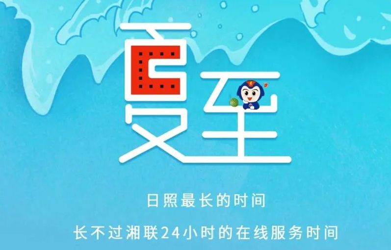 夏至 | 極致的白晝，長久的守候！