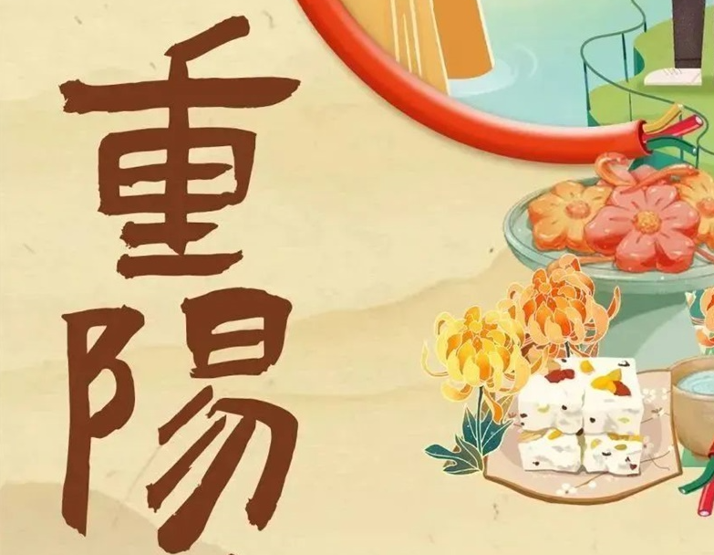 重陽節 | 以真芯與匠心護老與愛老！
