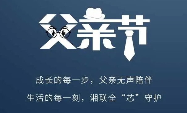 父愛不語，讓愛有聲！