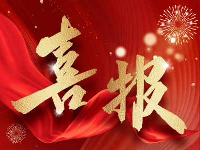 喜訊 | 湘聯電纜通過南方電網資格預審！