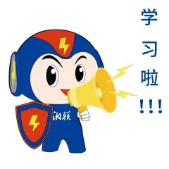 家裝小白如何選電線？趕緊戳鏈接學(xué)起來吧！#安全用電你我湘聯(lián)