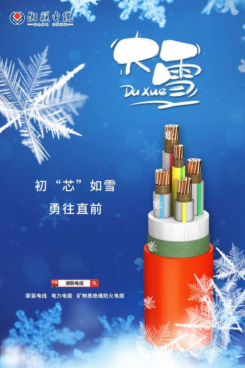 寒風(fēng)迎大雪，消防記于心！