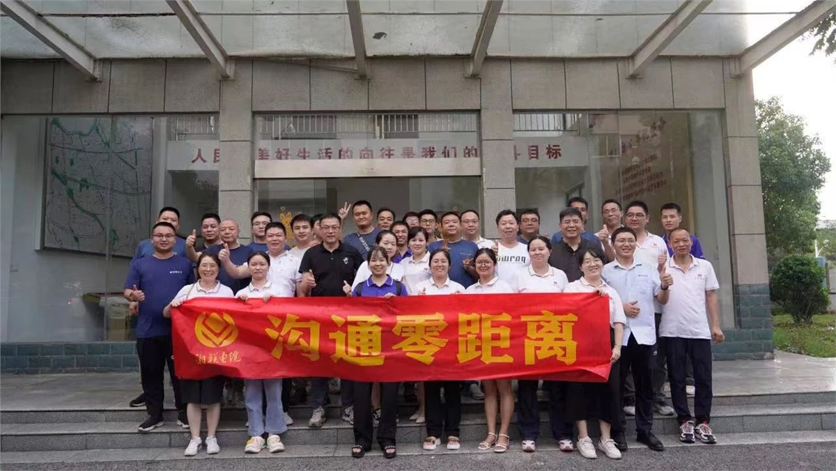 賦能提效 | 湘聯電纜開展高效溝通培訓！