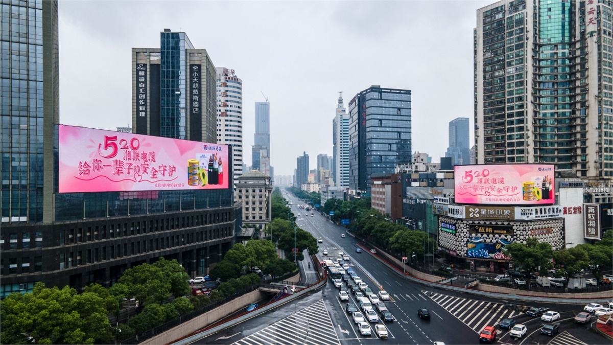 520快樂|湘聯電纜全城聯動，霸氣告白！